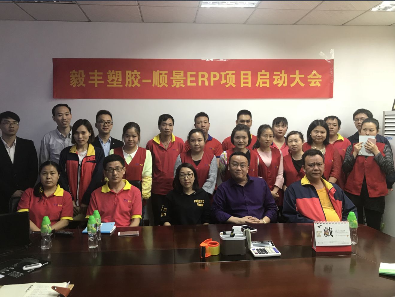 祝贺东莞毅丰塑胶签约顺景hth·华体会（中国）官方网站