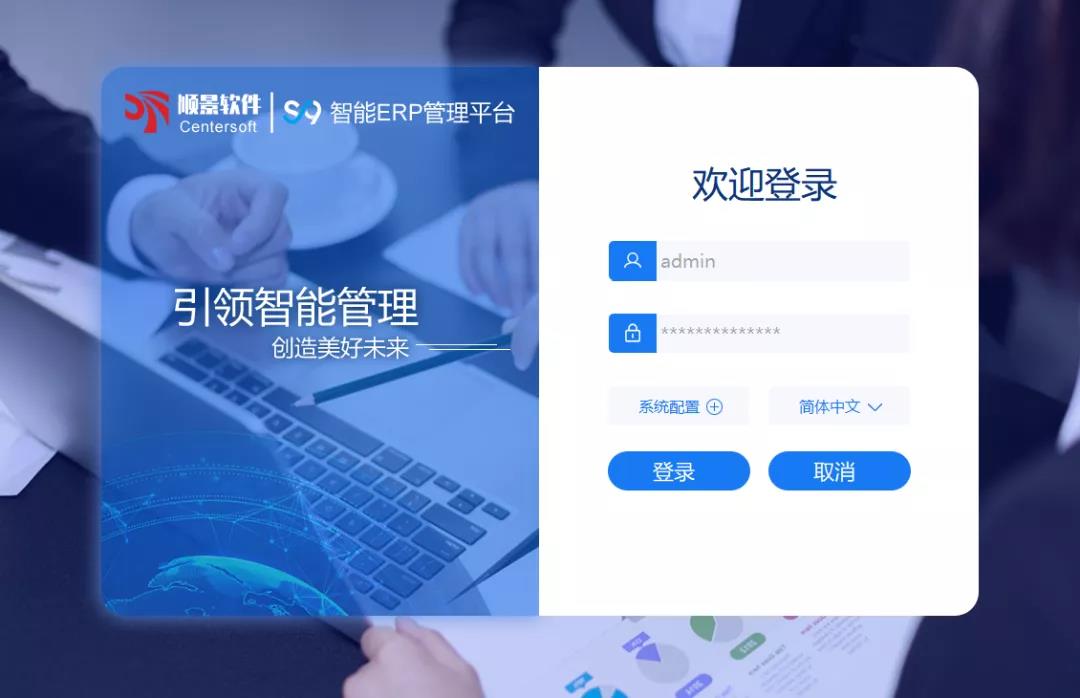 「顺景S9智能hth·华体会（中国）官方网站管理平台」全新发布 | 创新升级，智赋未来