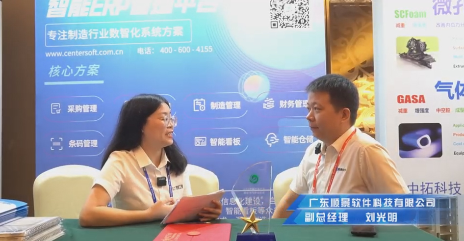顺景—专注制造业数智化hth·华体会（中国）官方网站
解决方案，业绩实现逐步增长