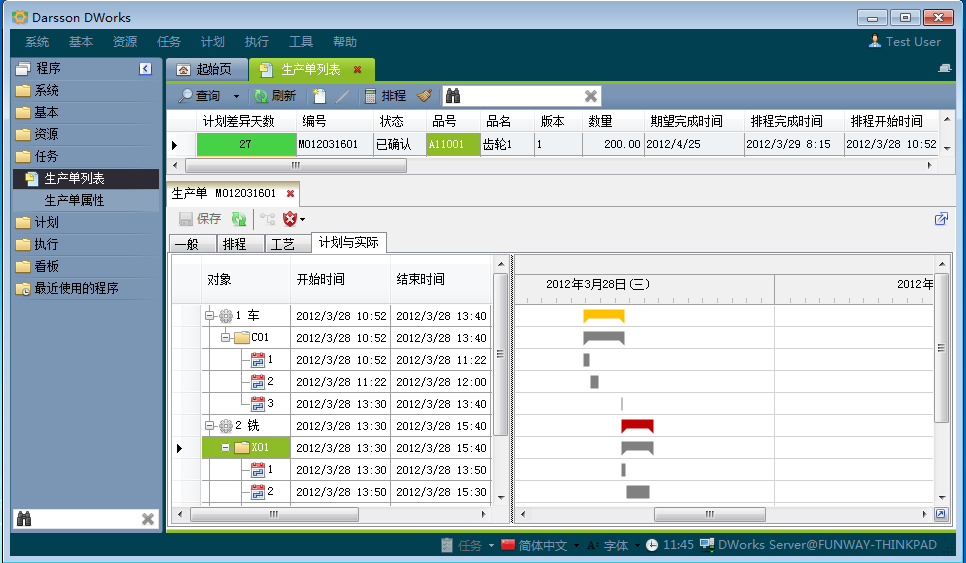 hth·华体会（中国）官方网站管理hth·华体会（中国）官方网站
有哪几个计划层次?